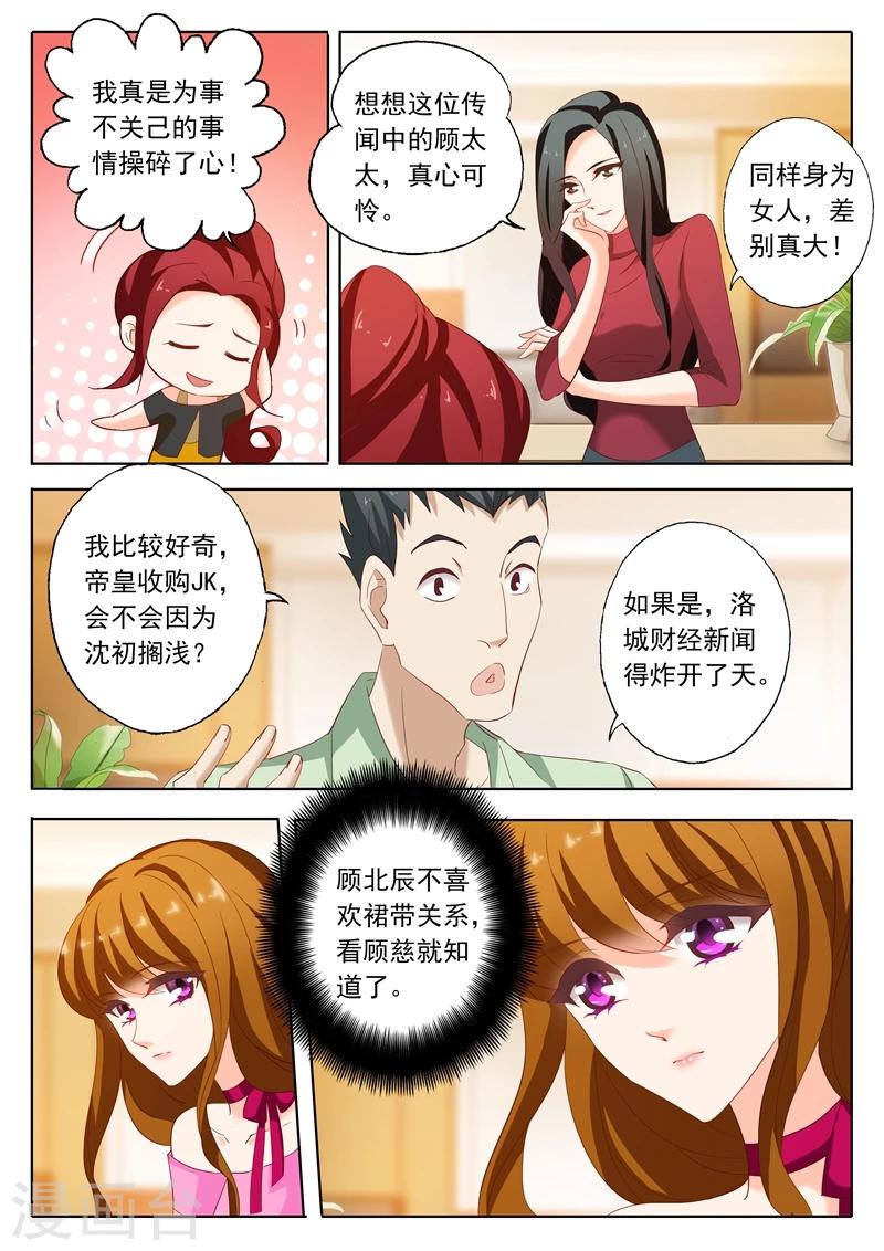 第201话 媒体的能力7
