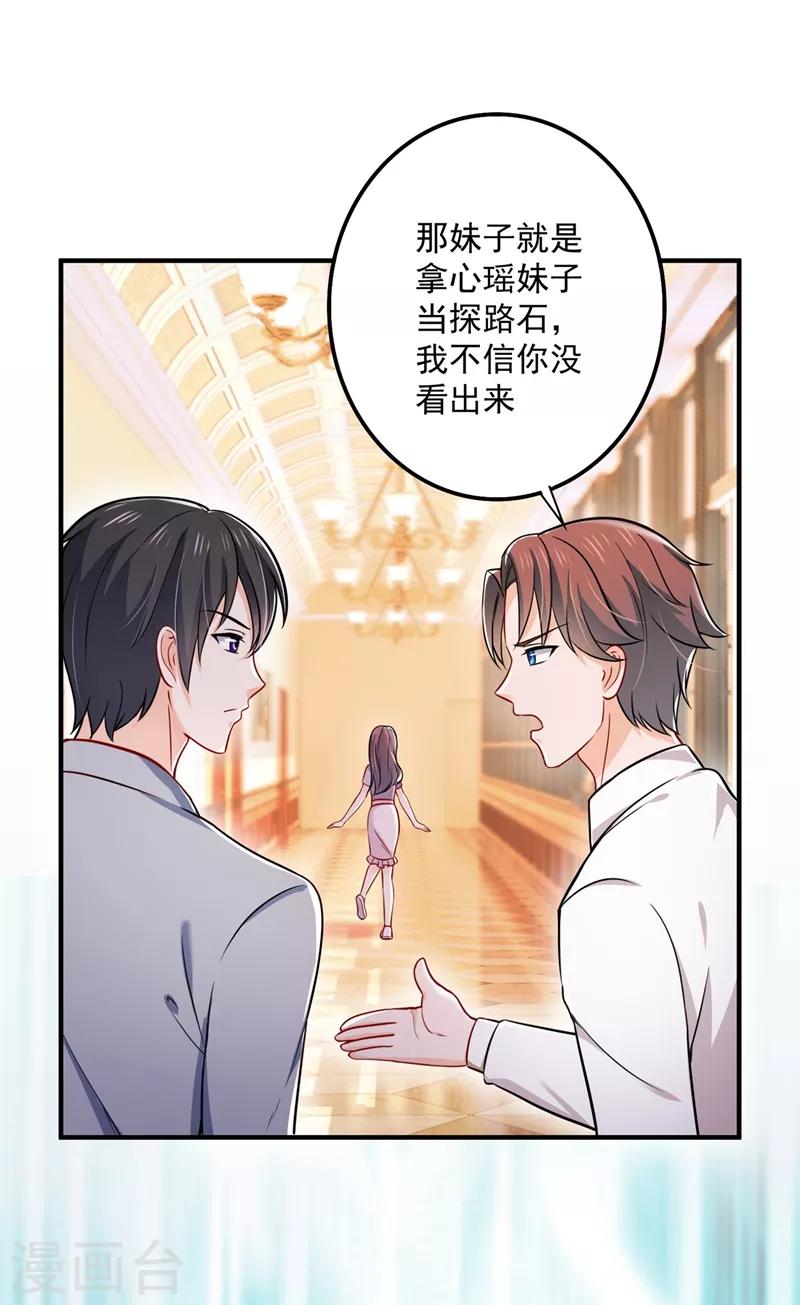 第590话 一起去爬山11