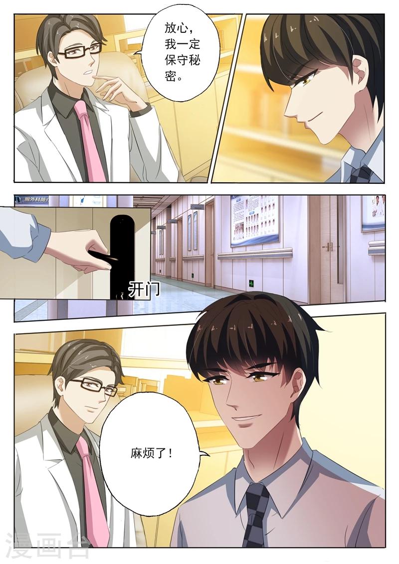 第224话 两个真相6