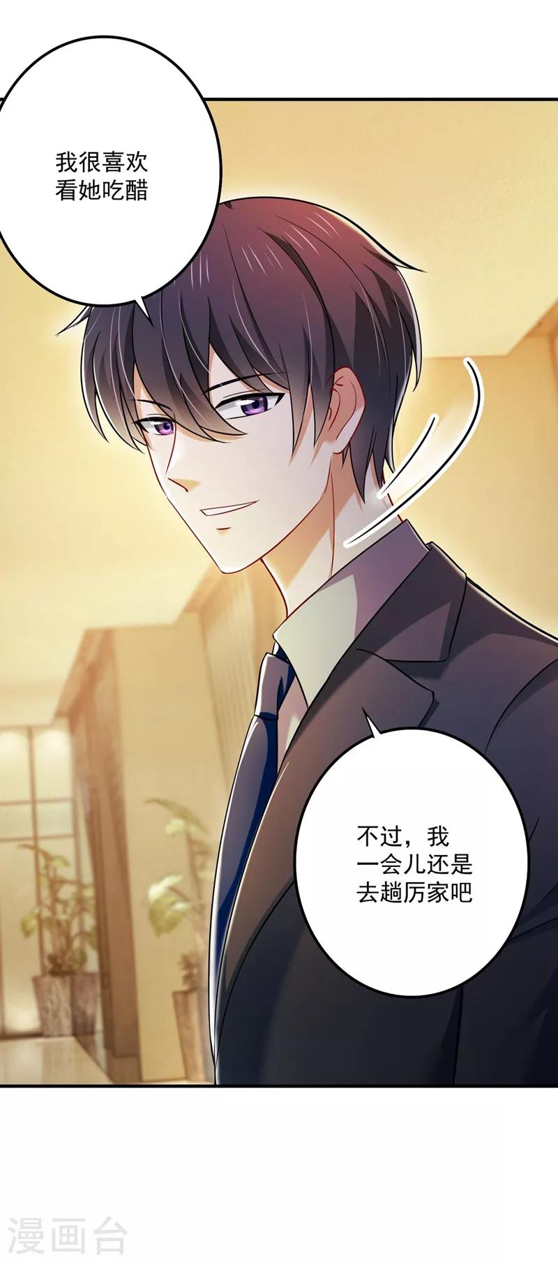 第592话 我喜欢你28