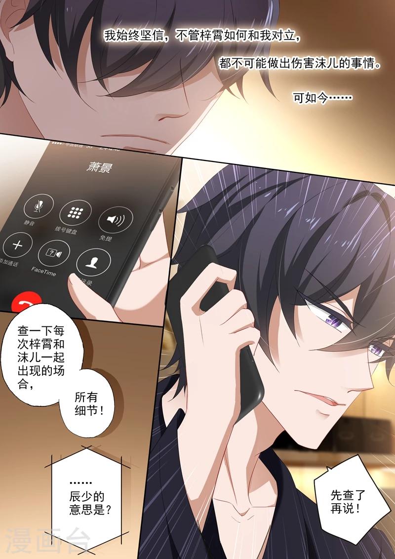 第390话 梓霄的抉择1