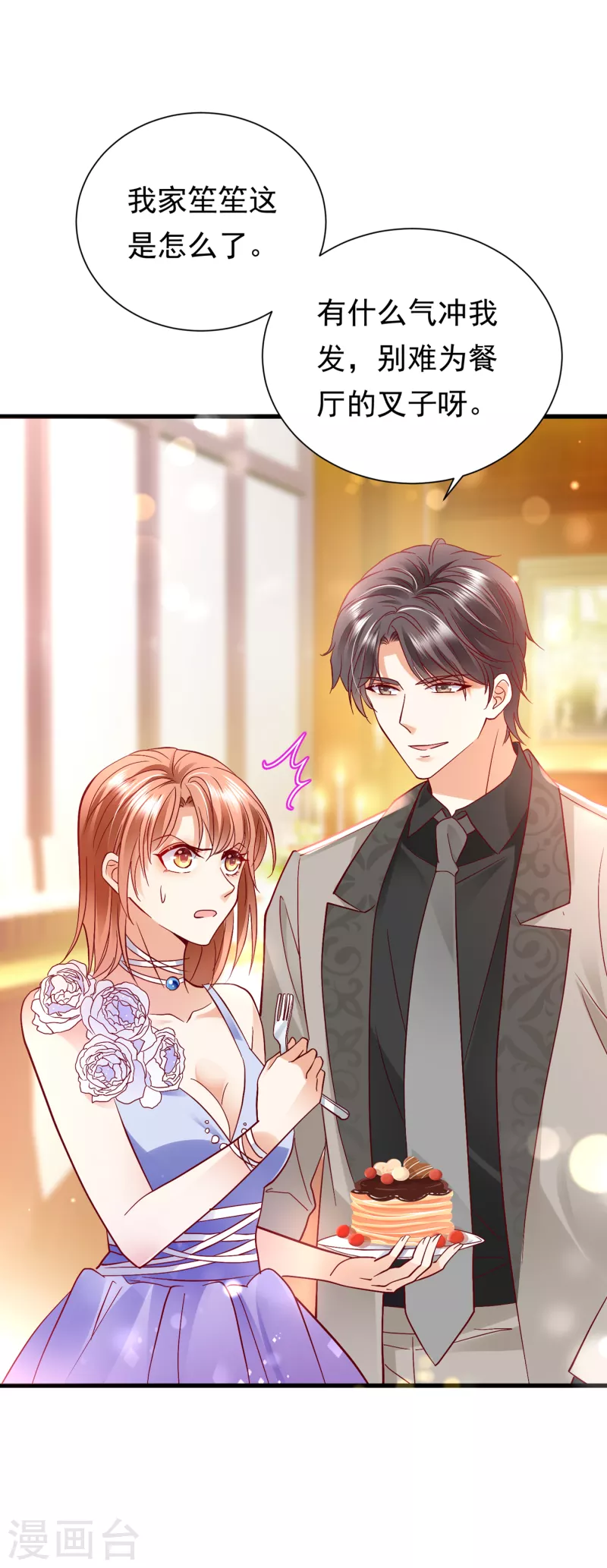 第678话 你就这麽相信他？14