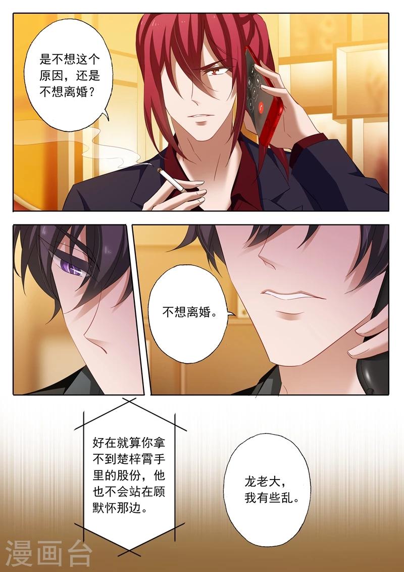 第222话 简桁和两年前的事6