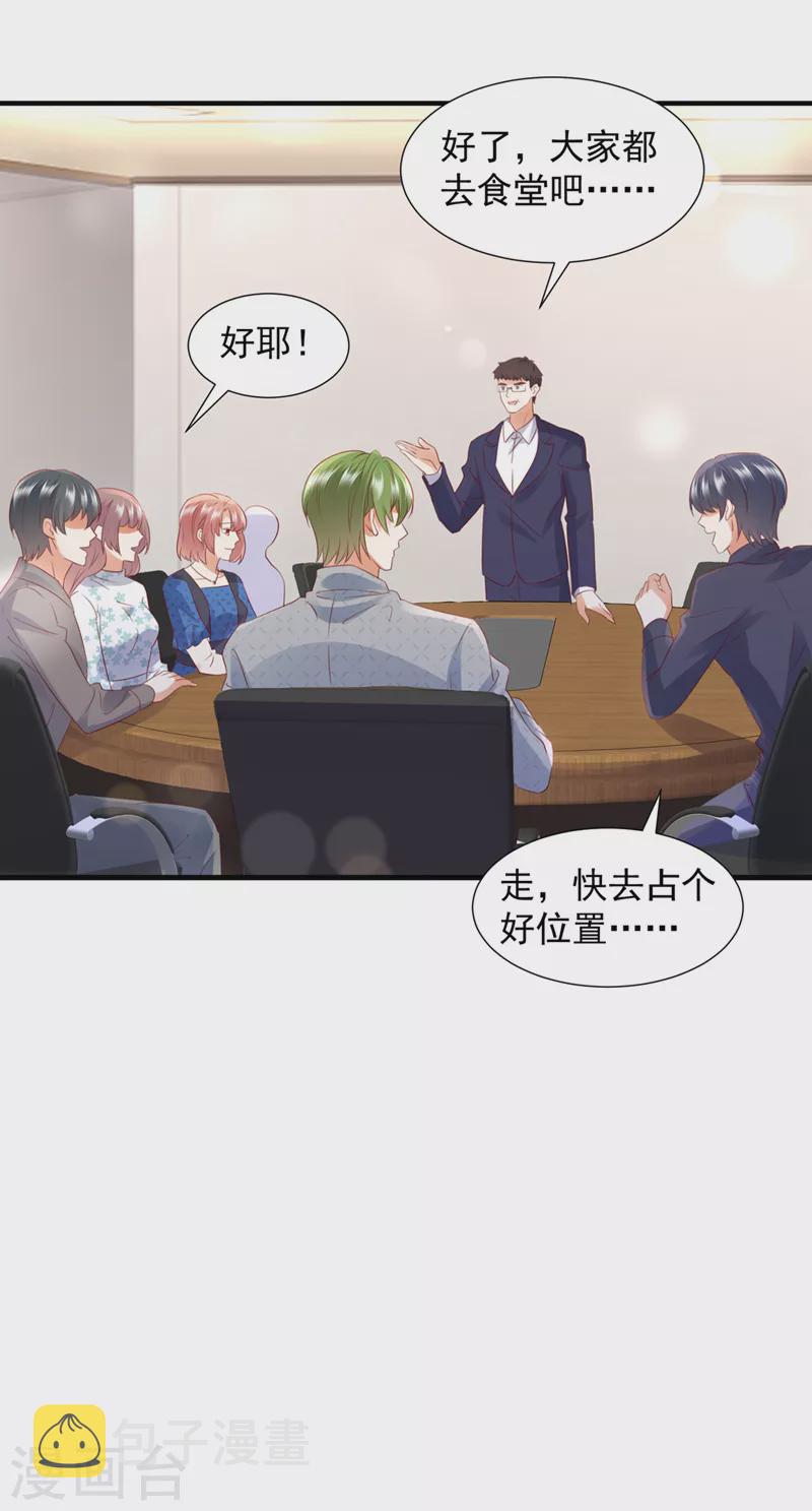 第755话 她给别人写情书？！19