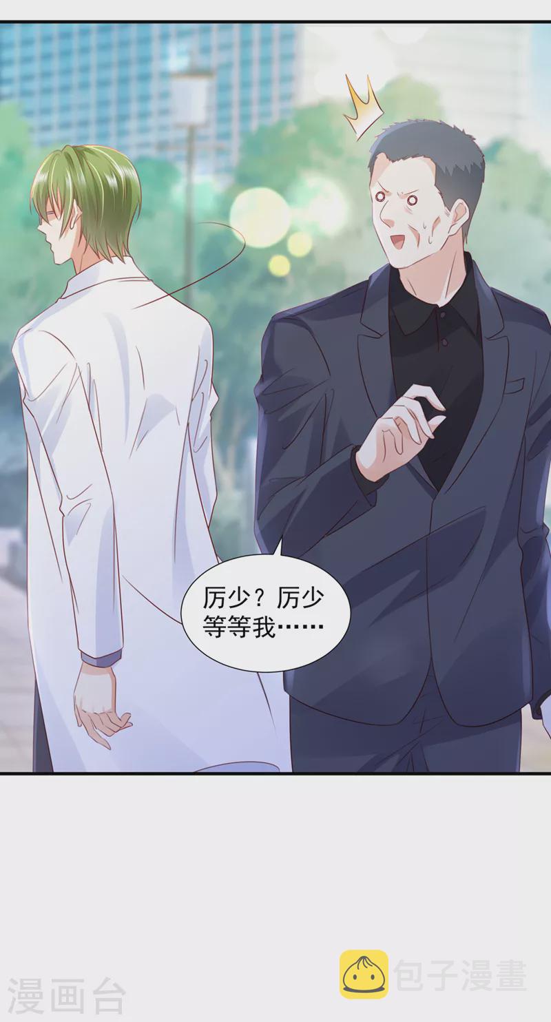 第761话 她在抱着别的男人？12