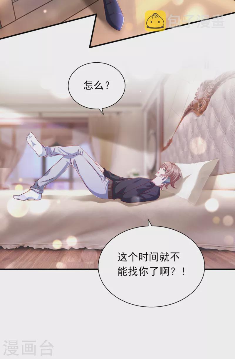 第703话 唐笙是我的底线6