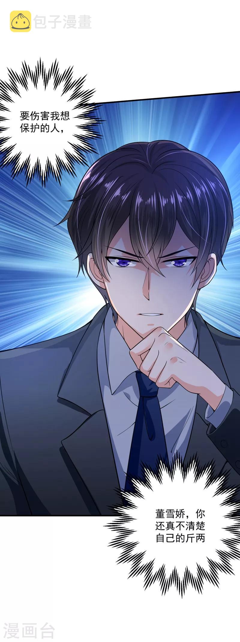 第617话 轰动全校的新闻？32