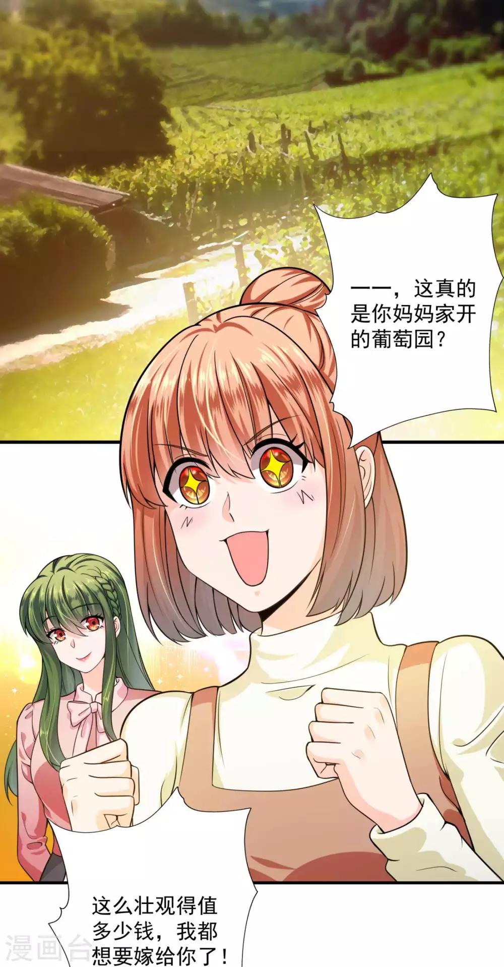 第598话 我想追一下顾琰23