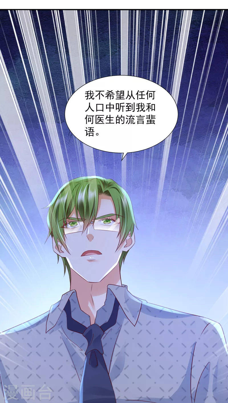 第758话 你咬我？！20
