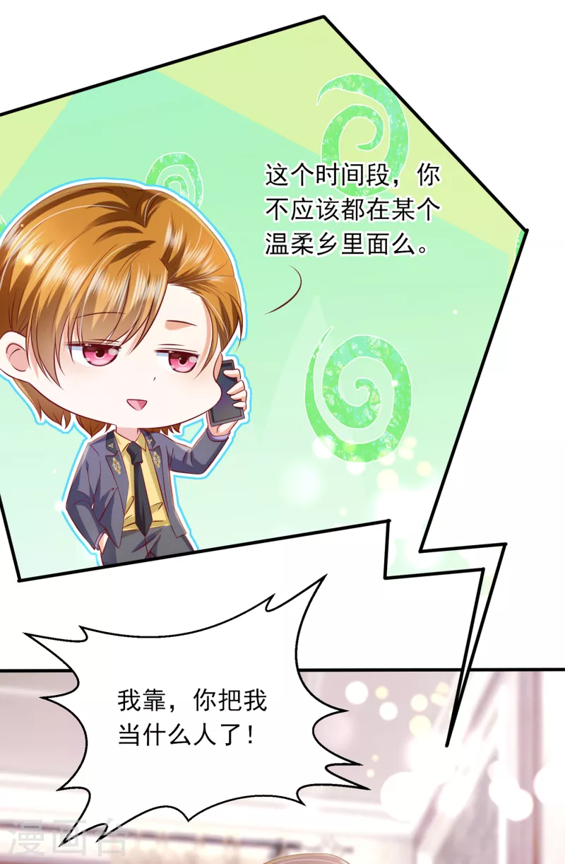 第703话 唐笙是我的底线7