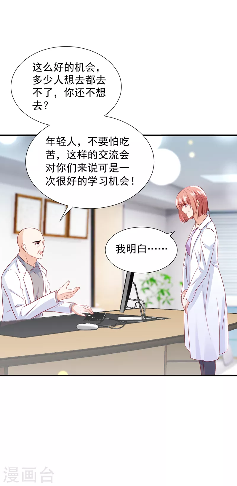 第747话 参加医学交流会15