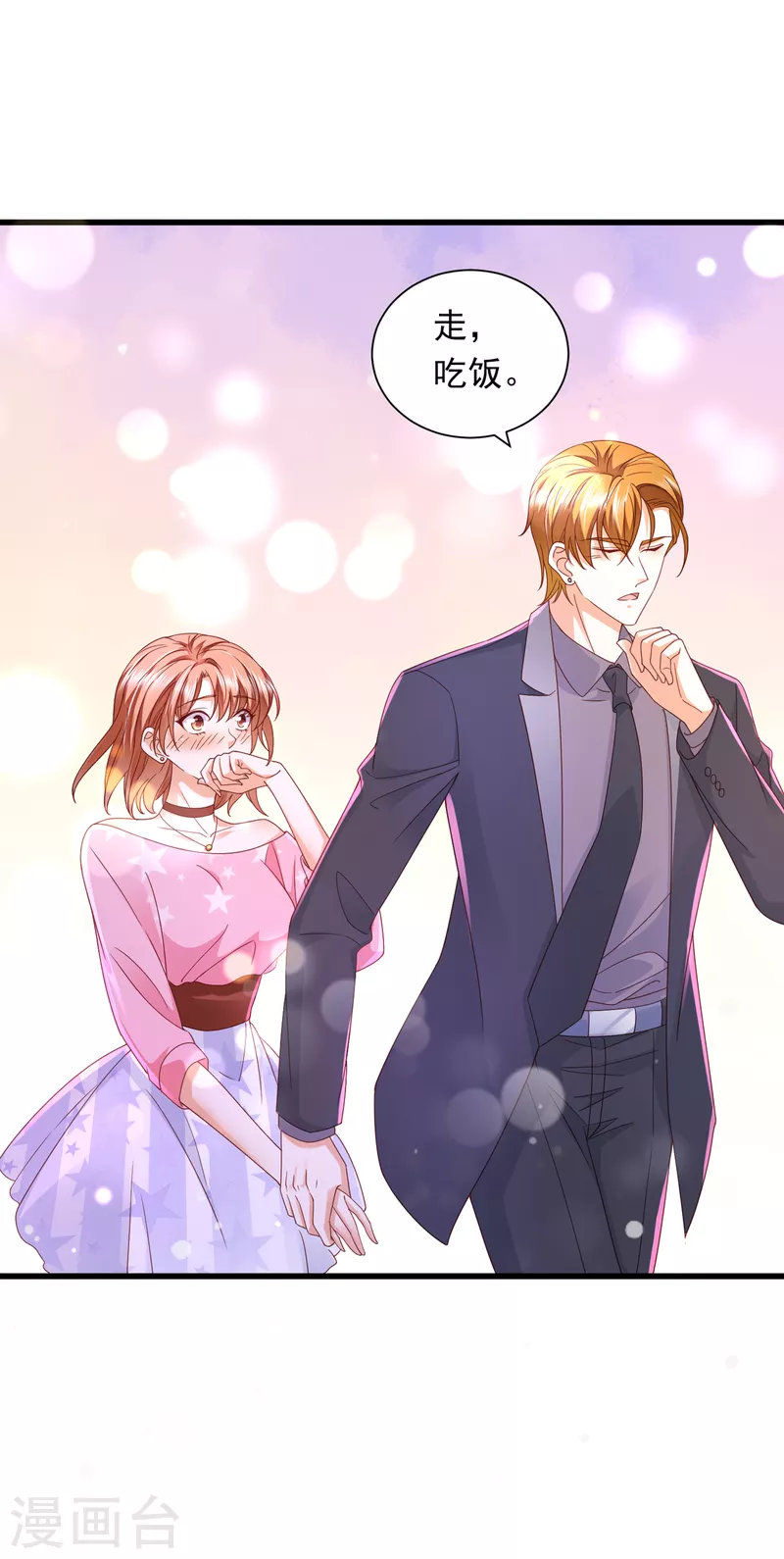 第688话 不许拒绝我！29