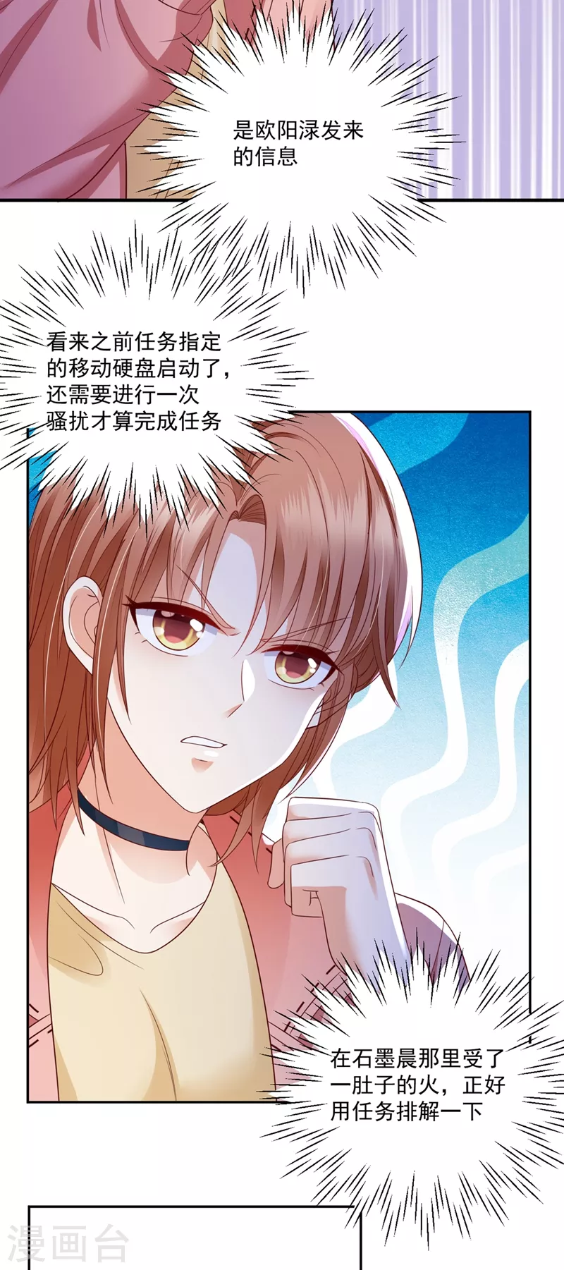 第639话 难道唐笙就是M？9