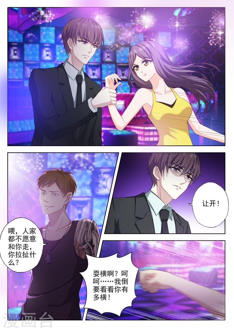 第312话 我的心，只爲你跳！6