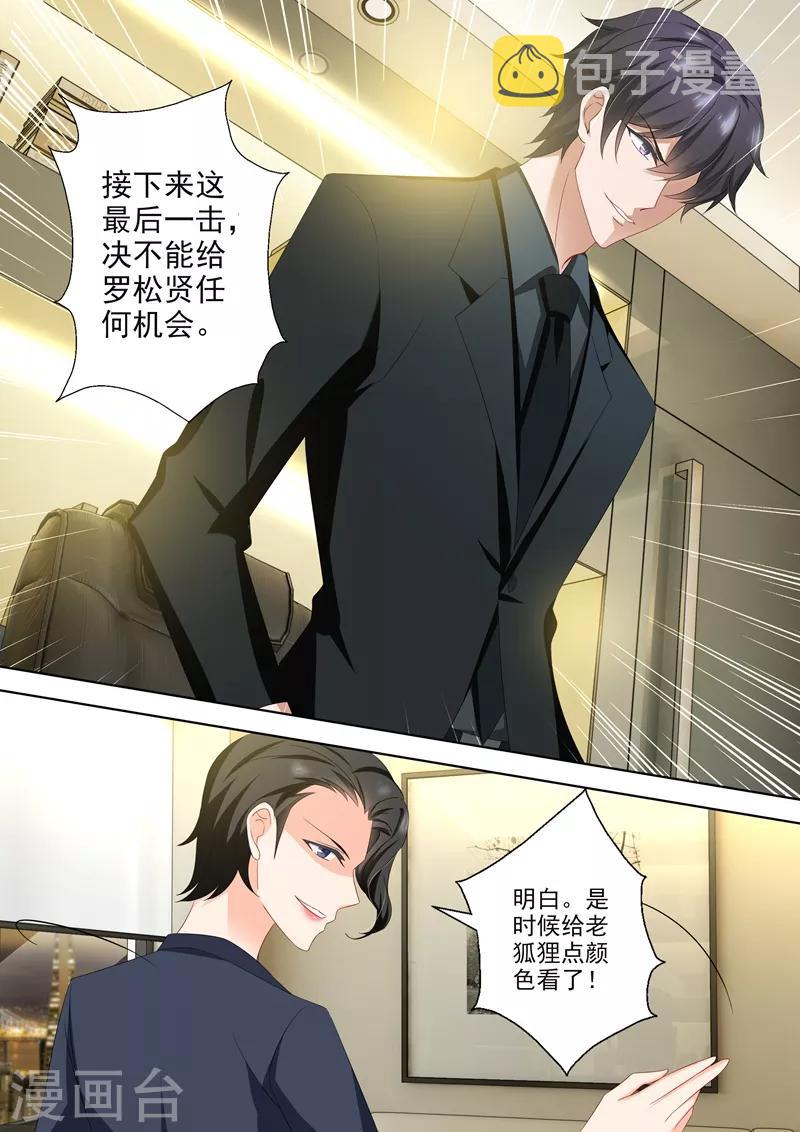 第480话 套路与反套路7