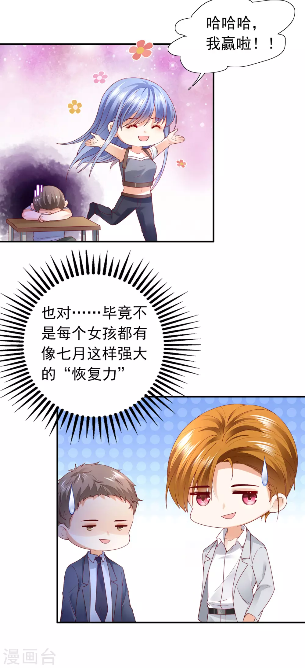 第652话 唐笙苏醒15