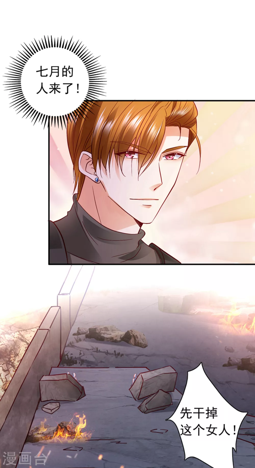 第650话 确认目标15