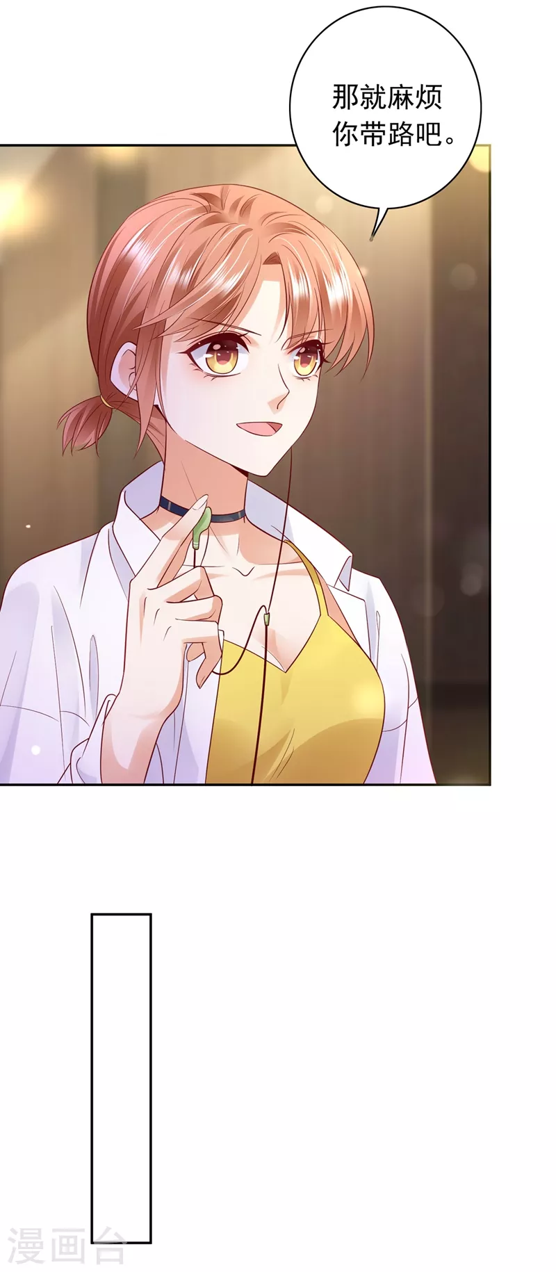 第627话 要不去散散步 要不去散散步？14