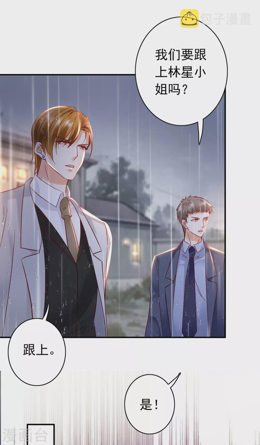 第647话 M?他也在这里？7