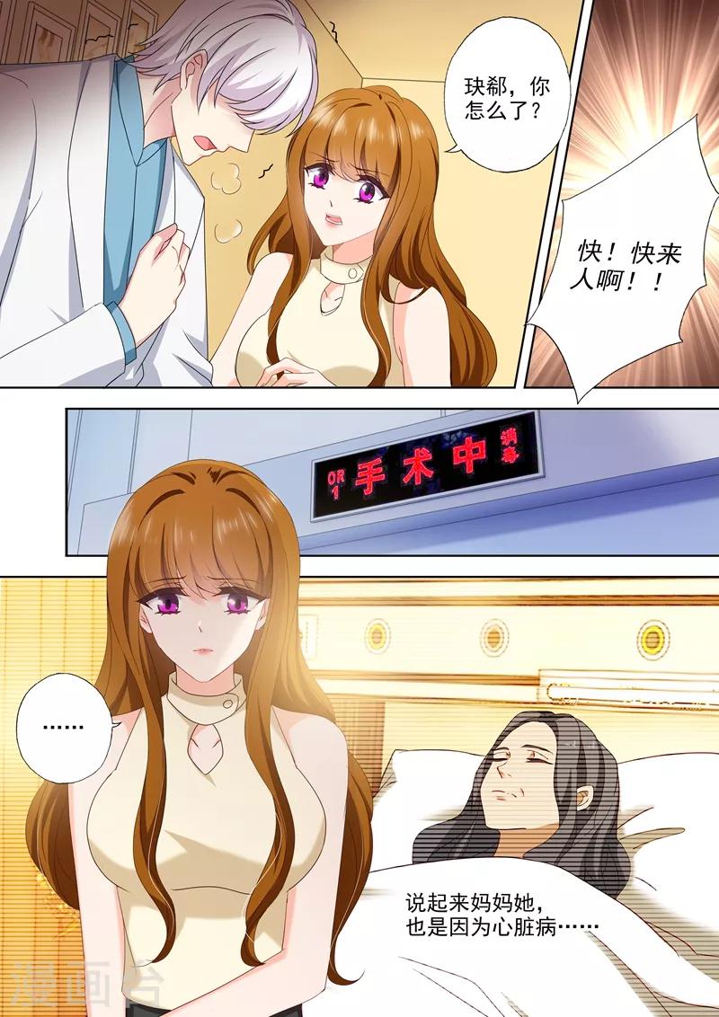 第473话 和阿辰的初次相遇！1