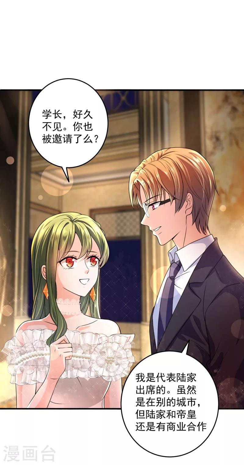 第620话 公开女朋友！21