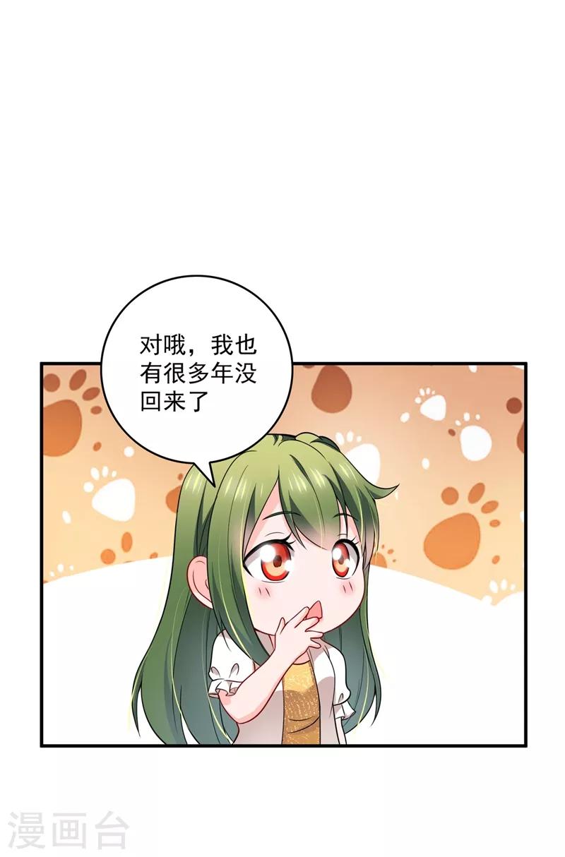 第582话 同居同睡？27