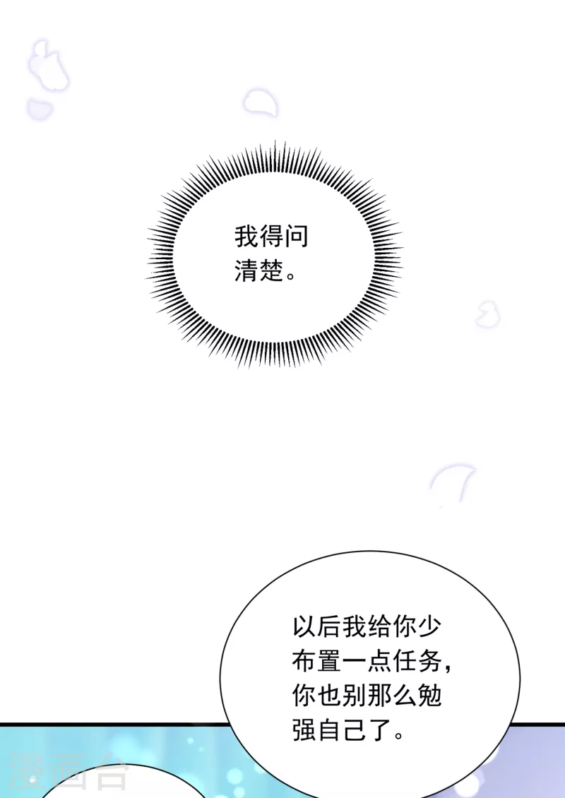 第693话 你吃醋了？9