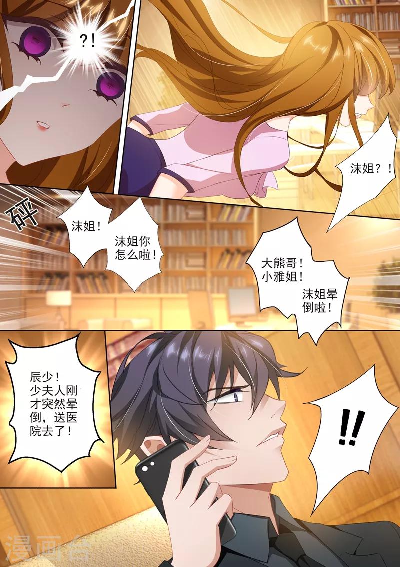 第404话 苏钧离的来电1