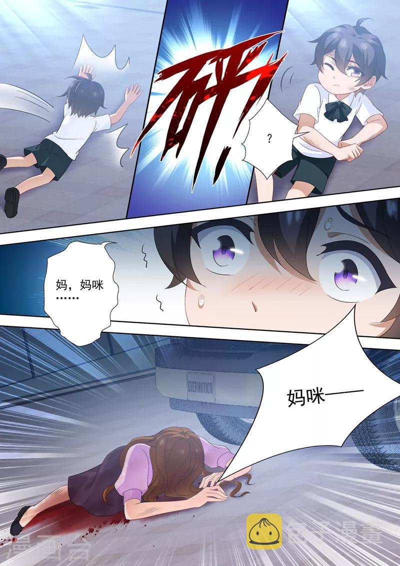第552话 阿辰，对不起1