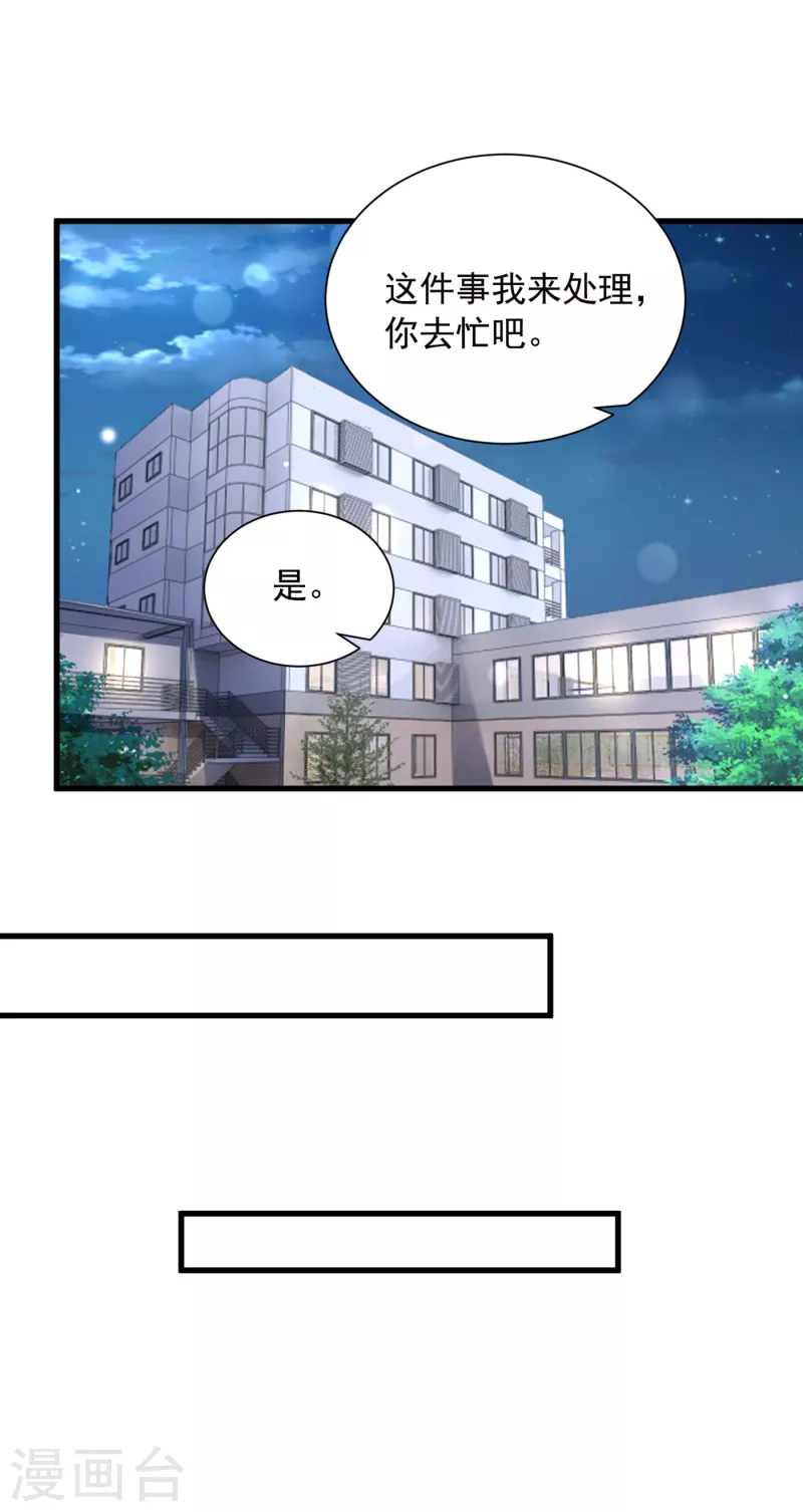 第702话 唐笙，你给我等着！30