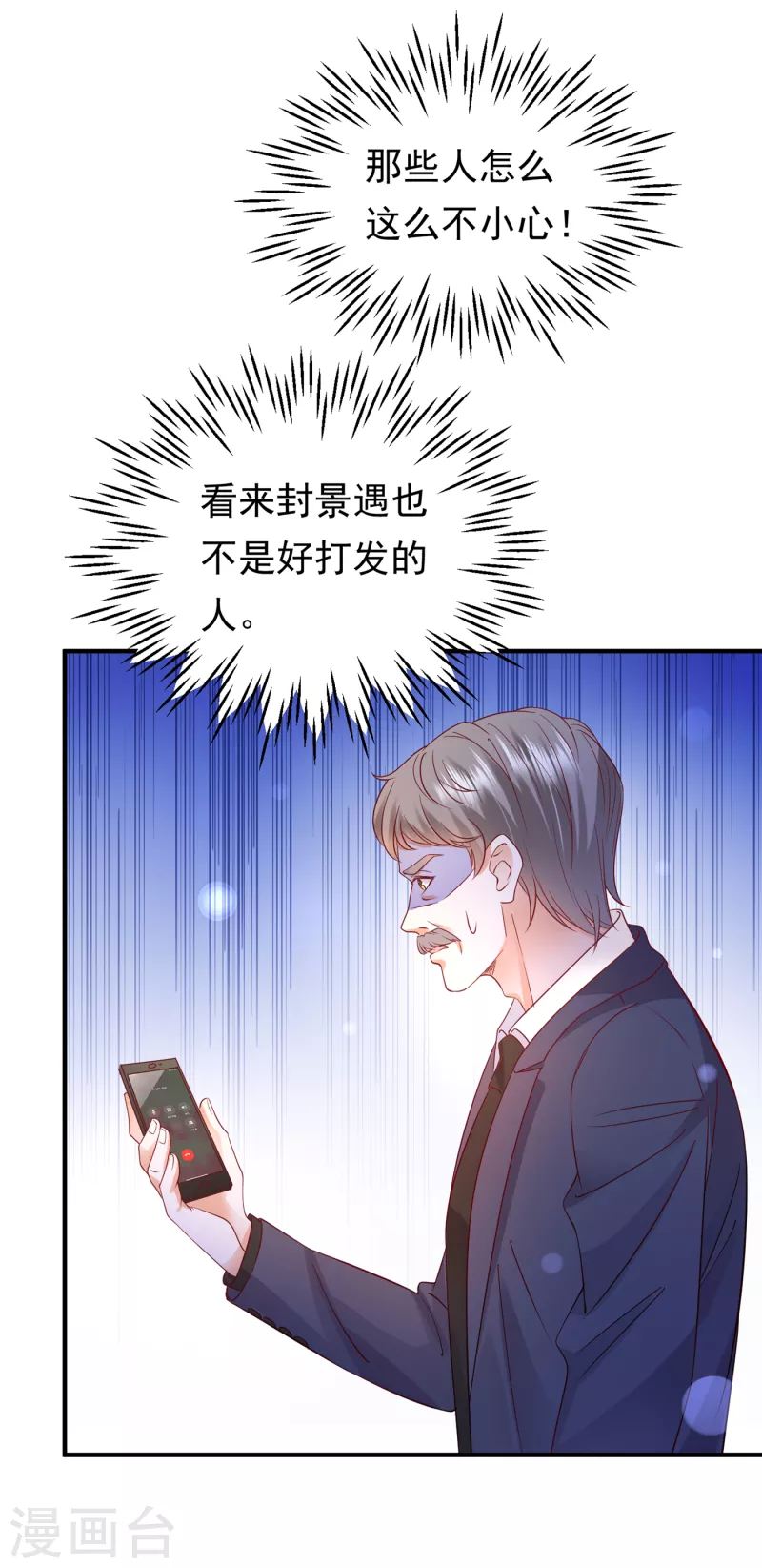 第681话 石墨晨，你逃不掉的39