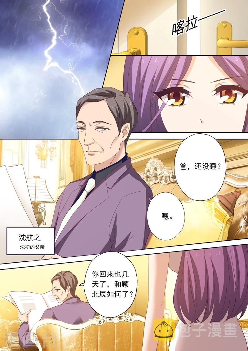第189话 回来的目的2