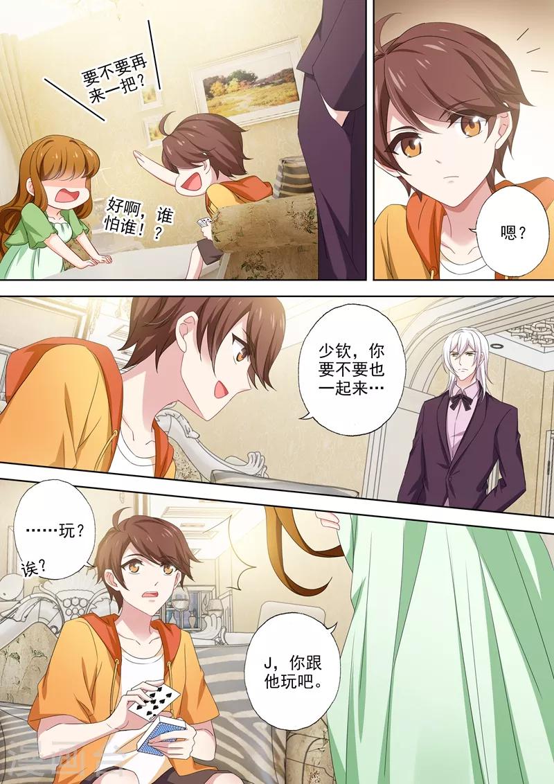 第481话 阿辰的信1