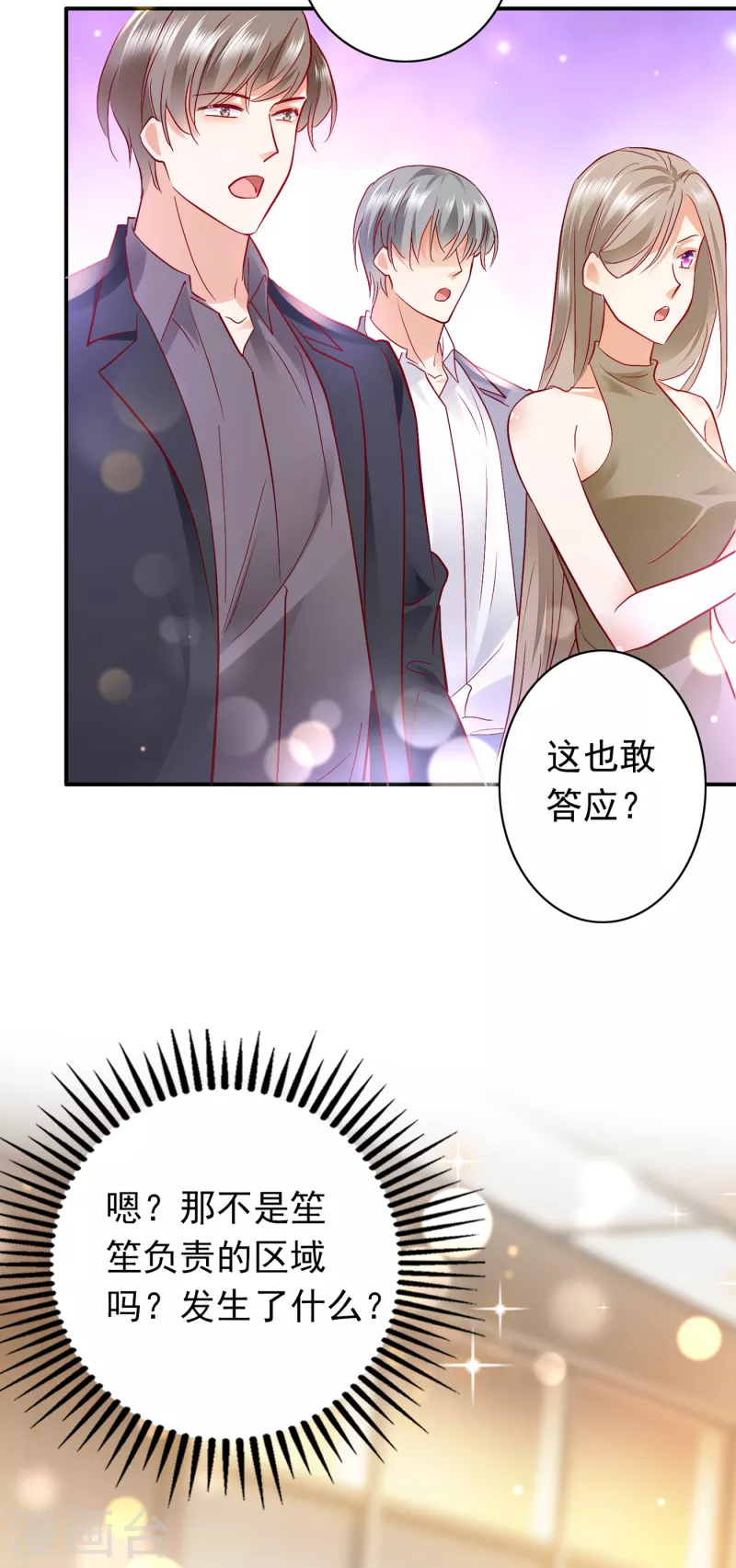 第700话 敢不敢和我比一场？16