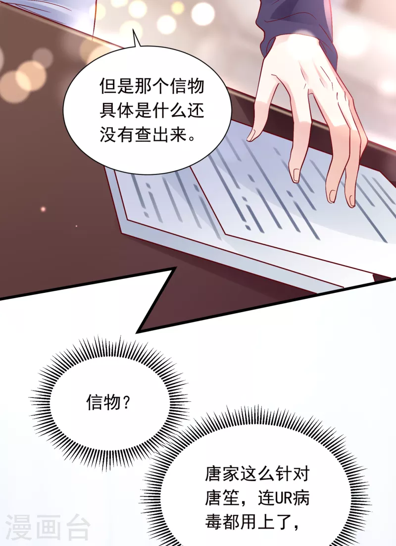 第703话 唐笙是我的底线27