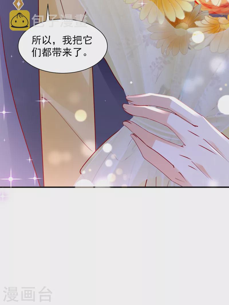 第743话 笙笙，嫁给我吧19