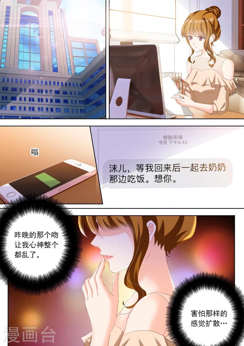 第293话 我喜欢你6