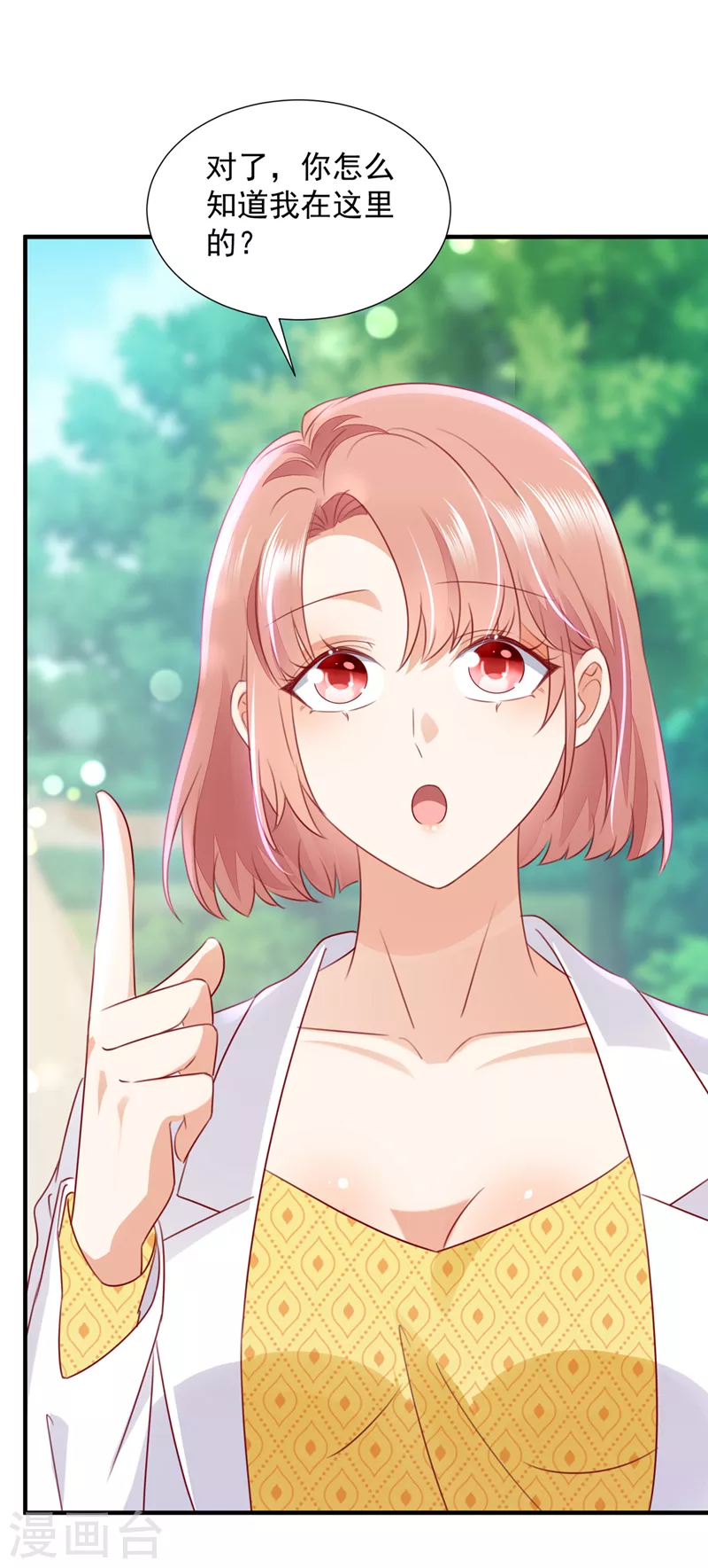 第761话 她在抱着别的男人？23