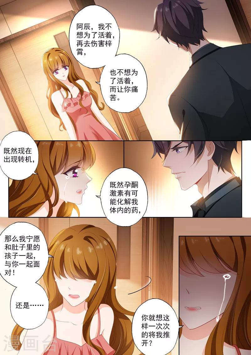第413话 一起去郊游！3