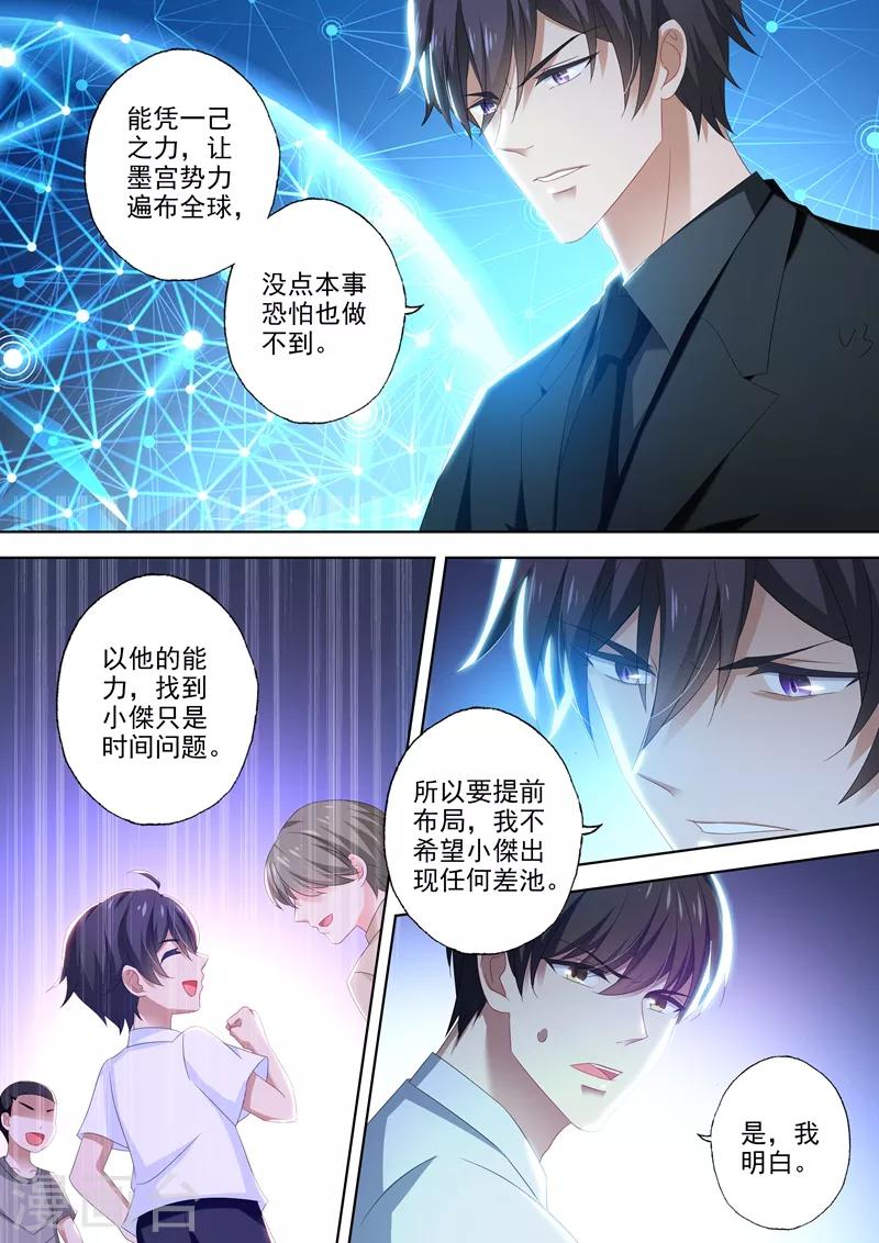 第446话 逐渐逼近的危机2