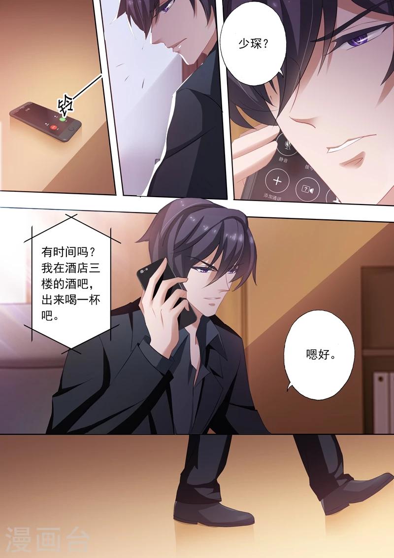 第242话 只对老婆感兴趣！0