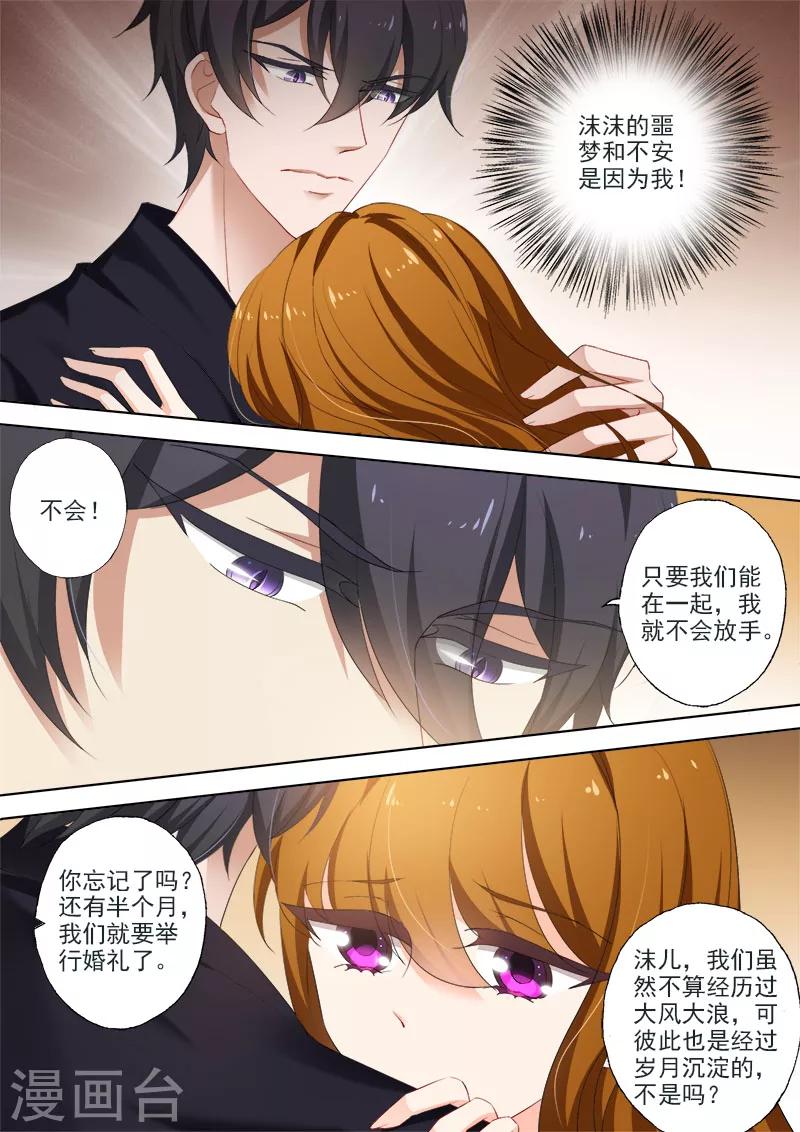 第379话 送你离心最近的礼物！0