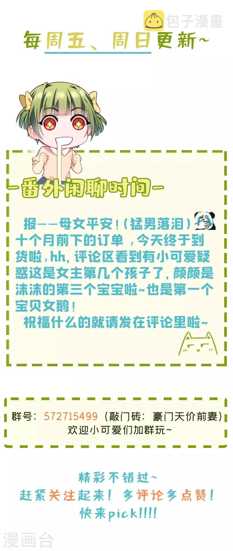 番外3 顾熙，希望你喜欢这个名字45