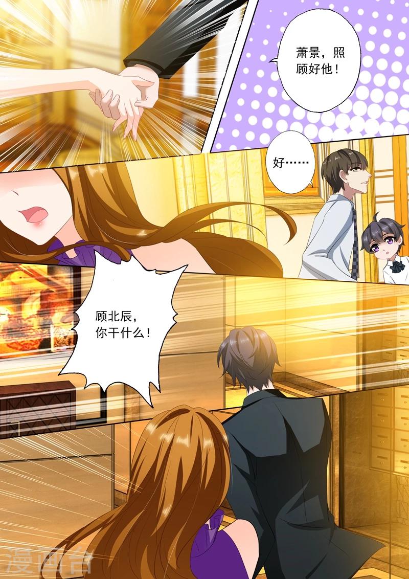 第295话 喜当爹？！6