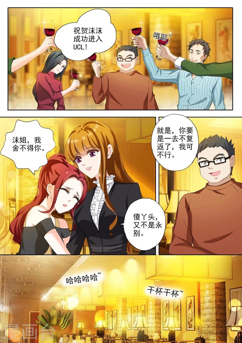 第271话 夜空的烟花，绽放了谁的心？1