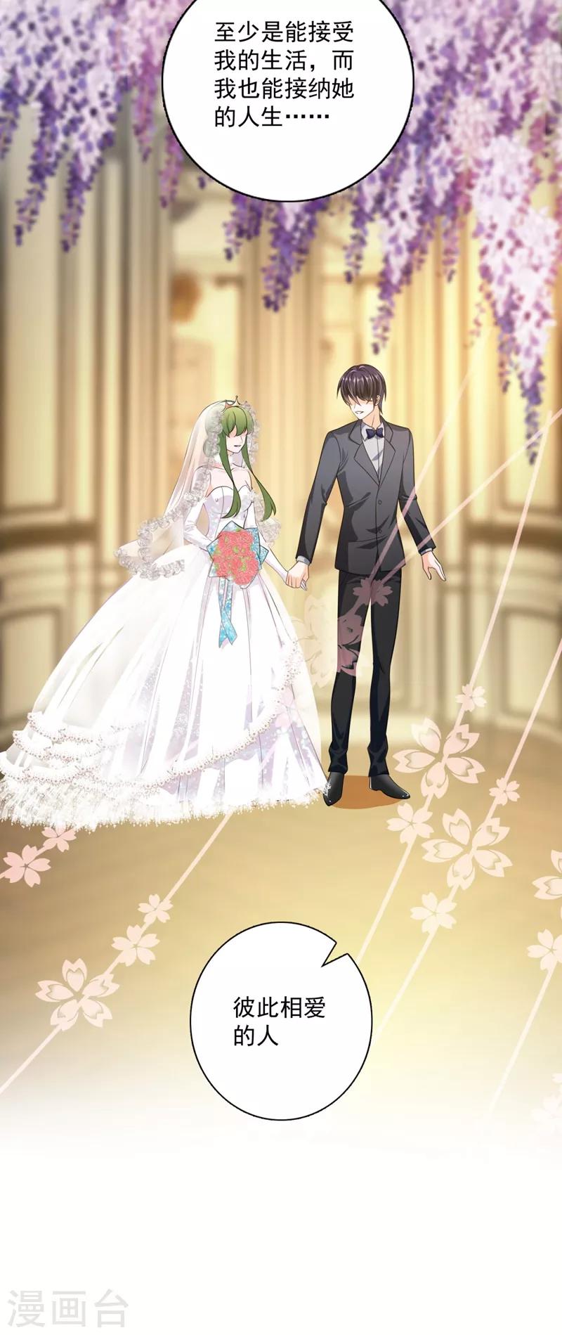 第623话 新婚之夜4