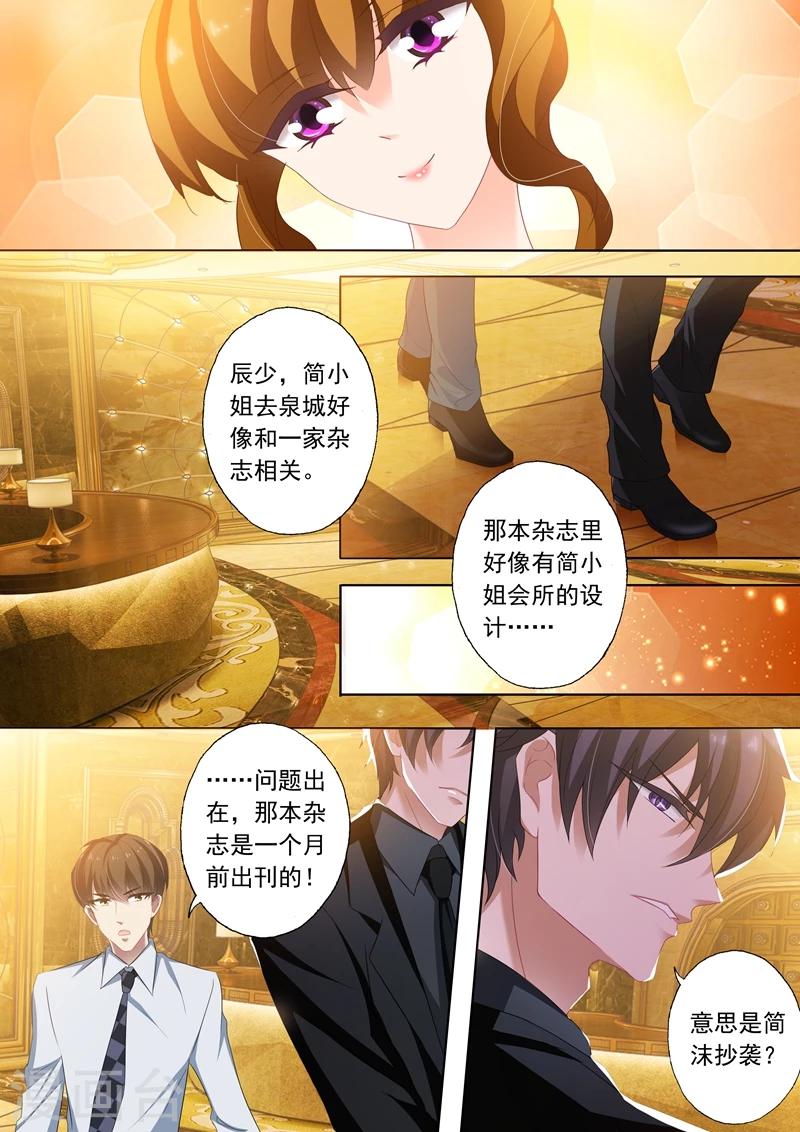 第243话 信任，没有理由！2