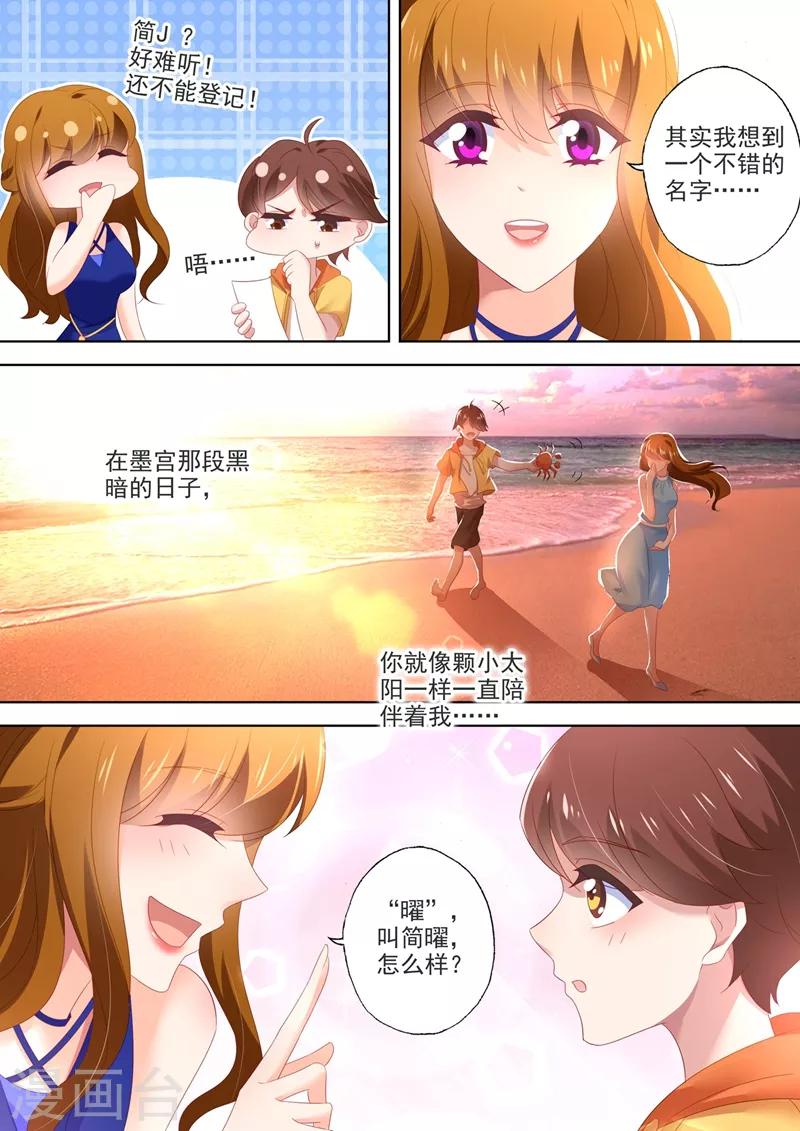 第549话 简曜7