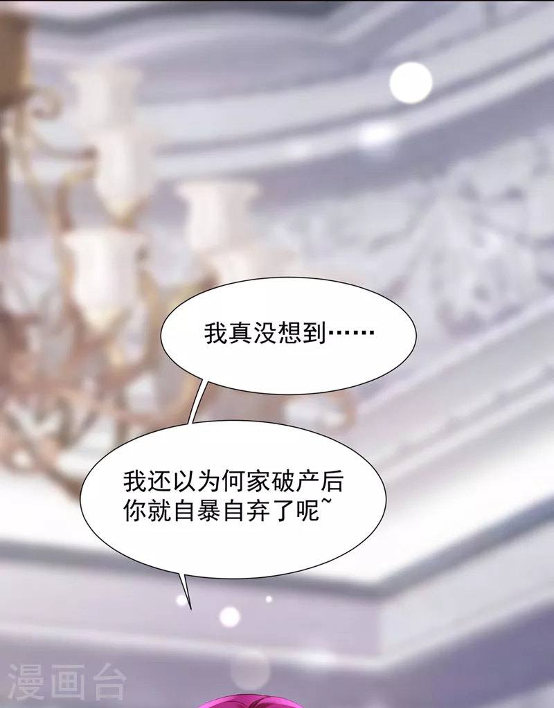 第788话 你们可别小看我！23