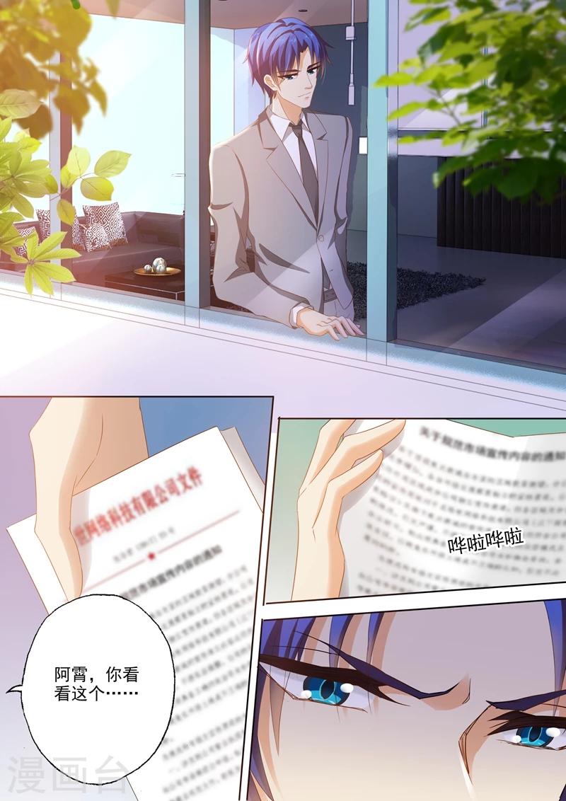 第294话 成爲她生活里的习惯6